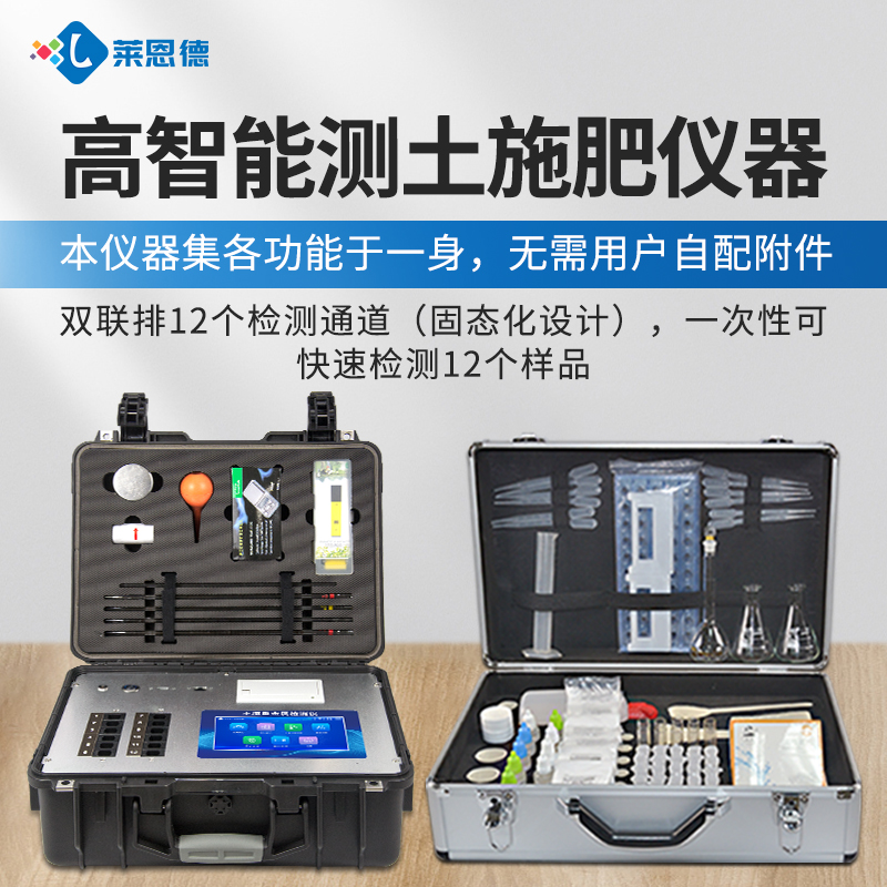萊恩德土壤肥料養(yǎng)分檢測儀實(shí)操手冊及場景化應(yīng)用解決方案