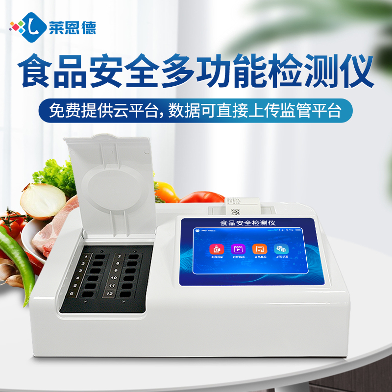 食品安全綜合檢測儀怎么選？四大品牌核心差異與選型指南