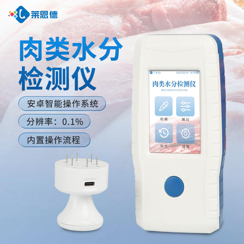 2026年7月肉類水分檢測(cè)儀實(shí)驗(yàn)室配置方案實(shí)測(cè)推薦