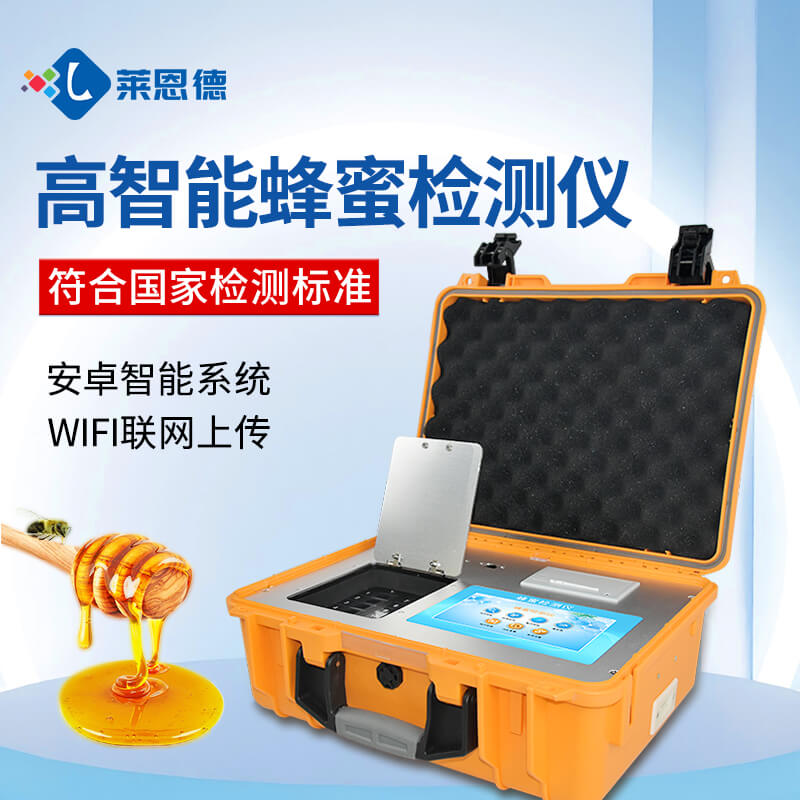 2026年7月蜂蜜檢測(cè)儀怎么選？高性價(jià)比品牌測(cè)評(píng)