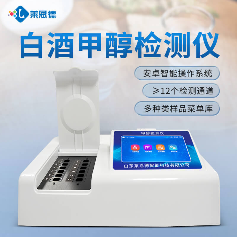 2026年7月甲醇檢測儀選購指南：多品牌性價(jià)比對比測評(píng)